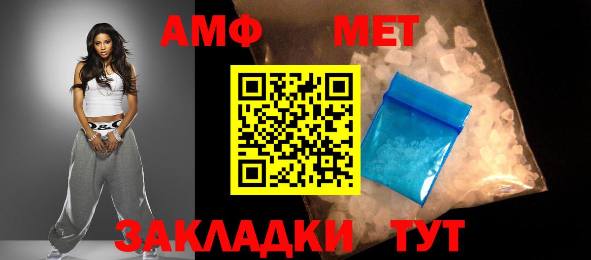 Amphetamine 97% Саров