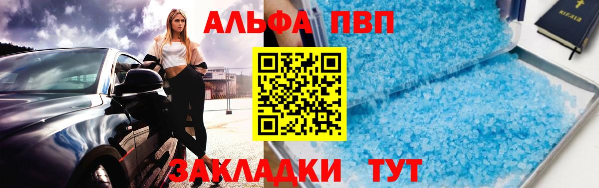 A-PVP VHQ Саров