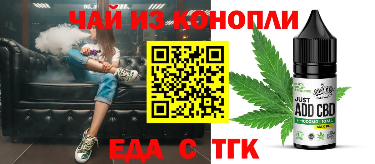Canna-Cookies конопля Саров