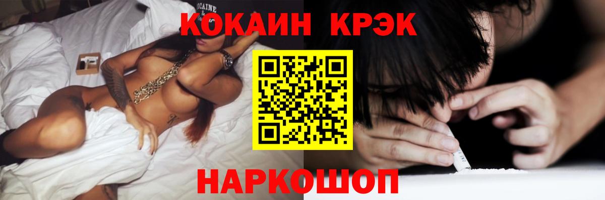 Саров  Кокаин 99%  COCAIN Перу  Вход с VPN 