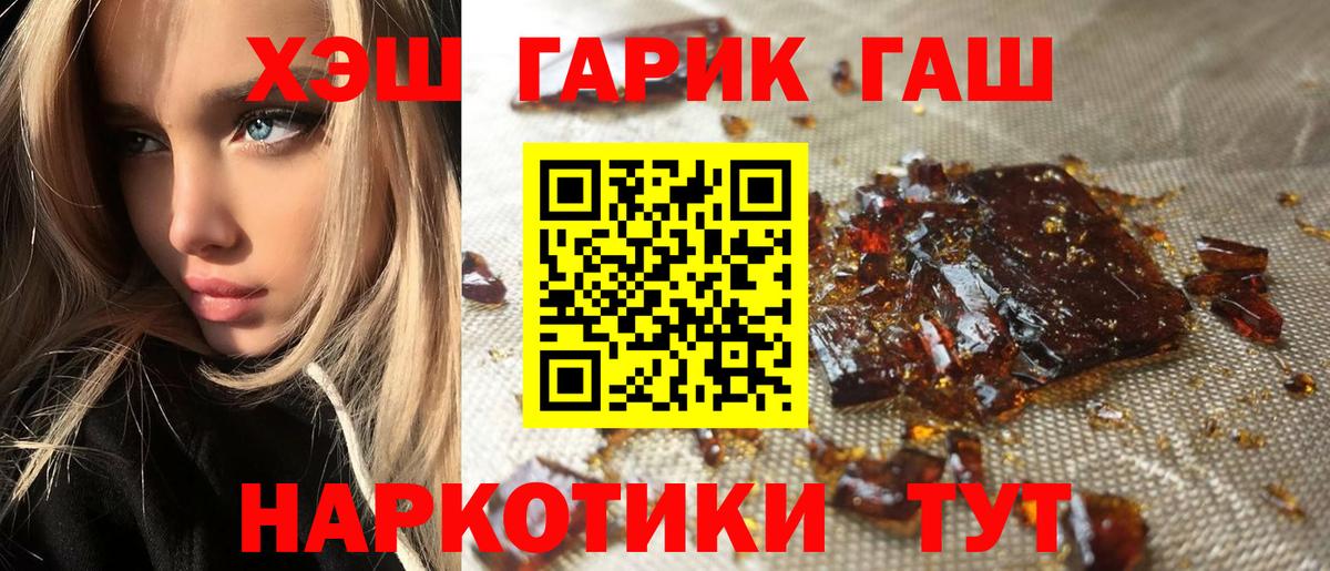 Гашиш Cannabis  Гашиш гарик  Вход с VPN  Гашиш  Саров 