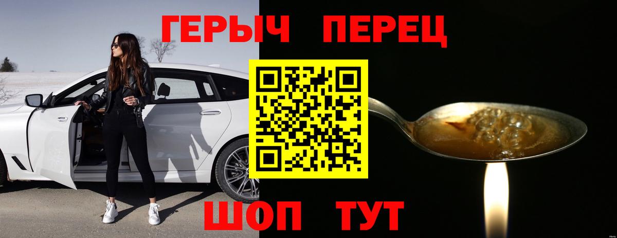 Героин белый Саров