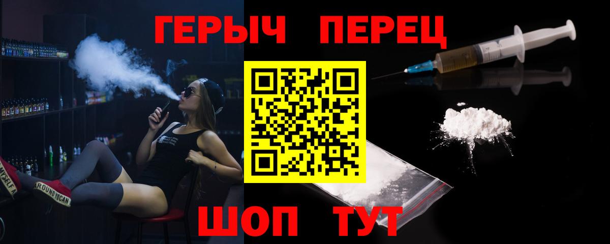 ГЕРОИН герыч  Вход с VPN  ГЕРОИН  Саров 