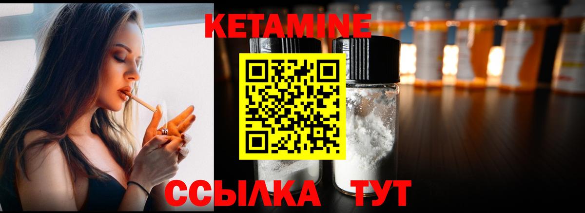 Кетамин VHQ Саров