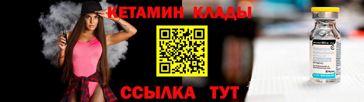 Кетамин VHQ  Вход с VPN  КЕТАМИН ketamine  mega маркетплейс  Саров 