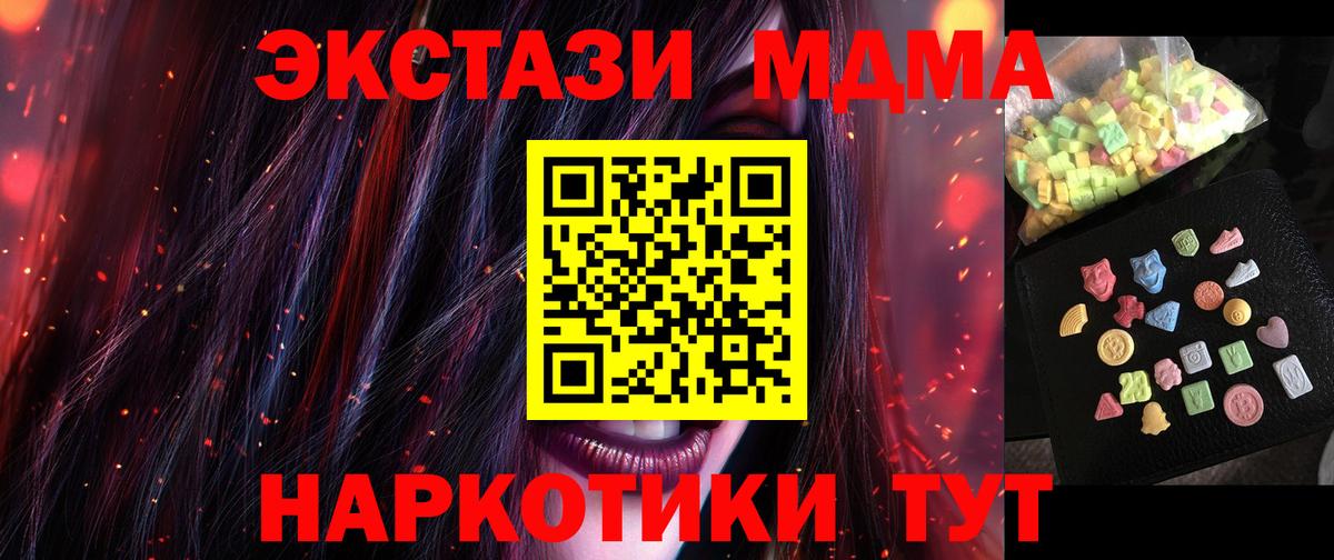 МДМА VHQ  Вход с VPN  Саров 