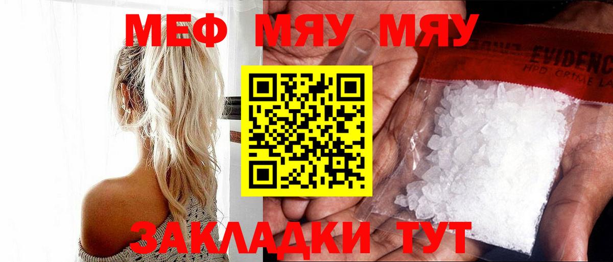 Меф кристаллы Саров