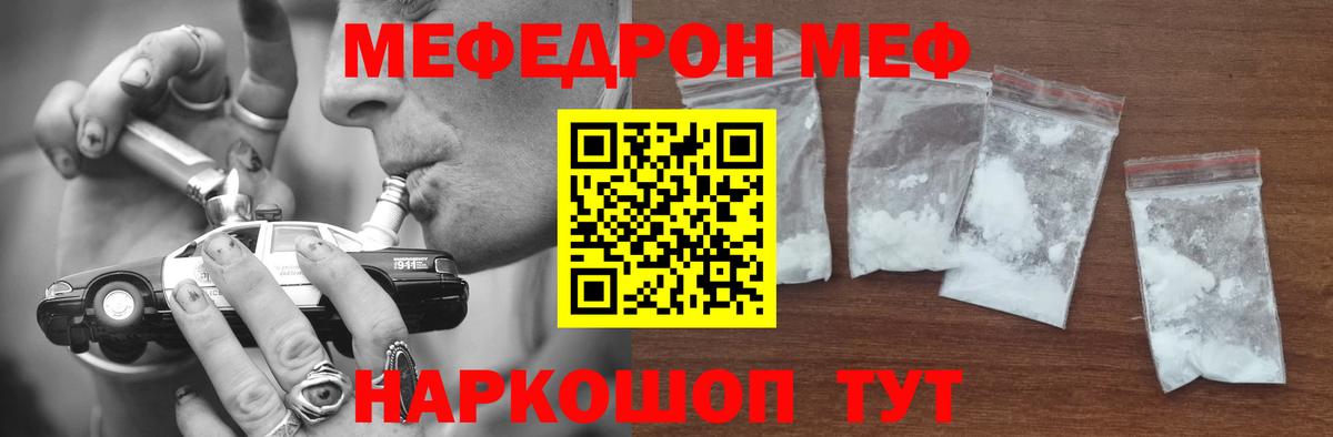 Мефедрон  как найти   гидра ONION  Саров  Меф VHQ  Меф кристаллы  Вход с VPN 