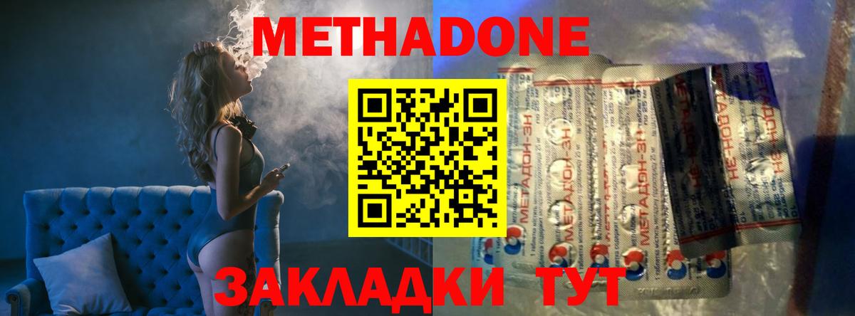 Метадон мёд  МЕТАДОН VHQ  нарко площадка клад  Саров  Вход с VPN 