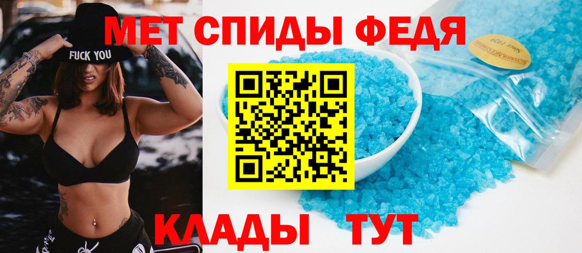 Метамфетамин мет Саров