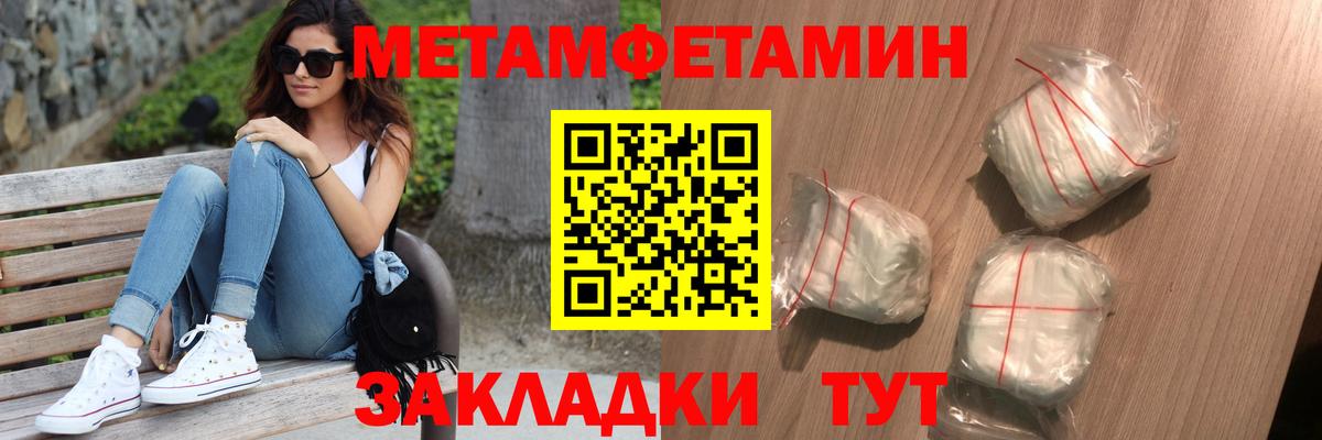 Саров  Первитин мет  МЕТАМФЕТАМИН  Вход с VPN 