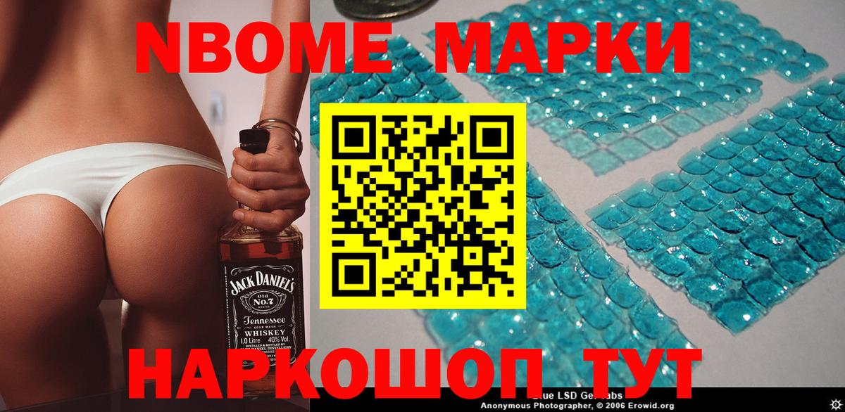 Саров  Марки 25I-NBOMe  Марки 25I-NBOMe 1,5мг  Вход с VPN  Марки 25I-NBOMe 1,5мг 