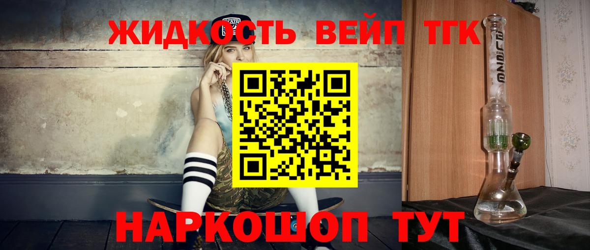 Дистиллят ТГК вейп Саров