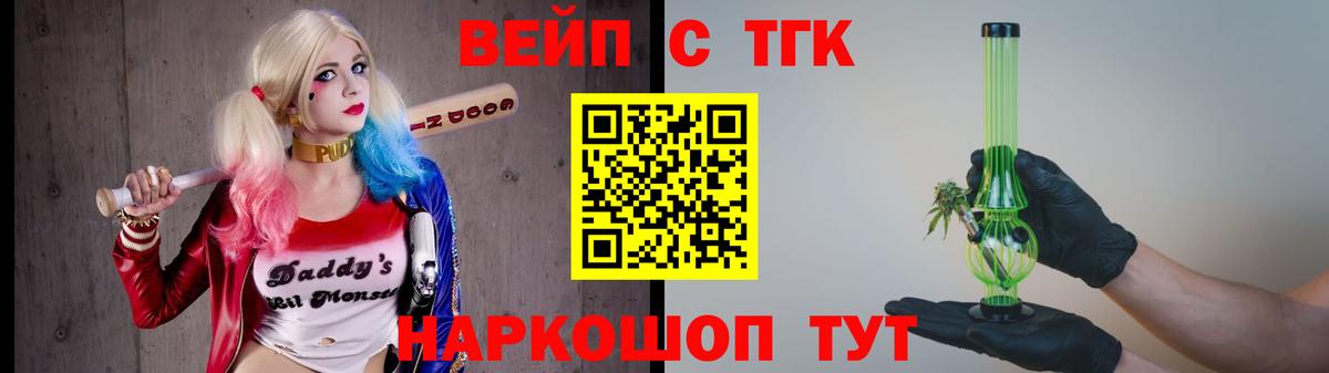 Саров  Дистиллят ТГК THC oil  Вход с VPN 